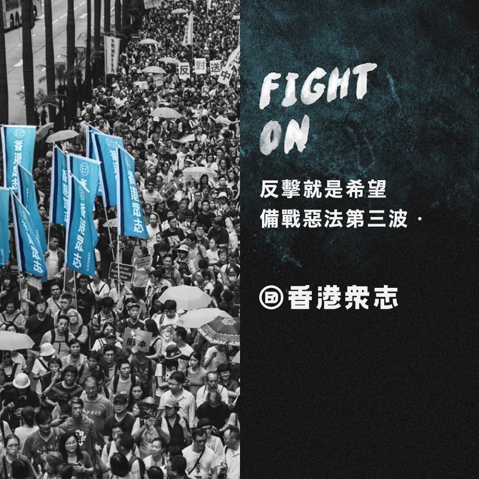 香港泛民人士赴加美 反映逃犯條例憂慮