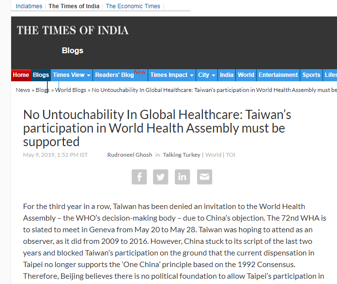 台灣參與WHA關乎全球健康 媒體：印度應支持