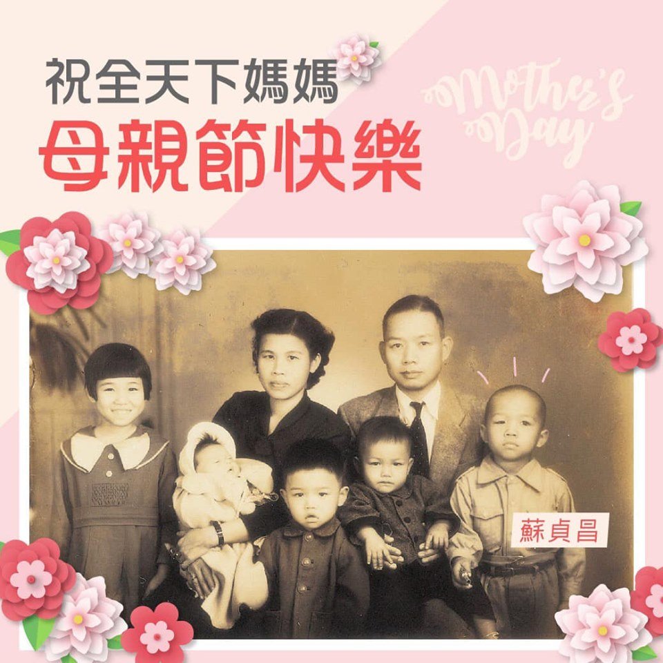 臉書貼文憶母親 蘇貞昌：我是愛撒嬌的孩子