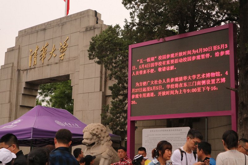 外界批評後 北京清華大學增加公眾參觀名額