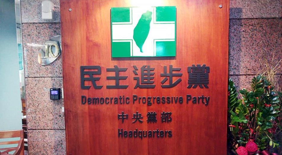 香港立法會前議員遭逮捕 民進黨強烈譴責和抗議