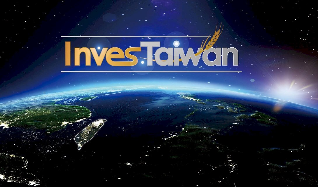 看好台灣潛力 1至9月僑外投資年增逾9%