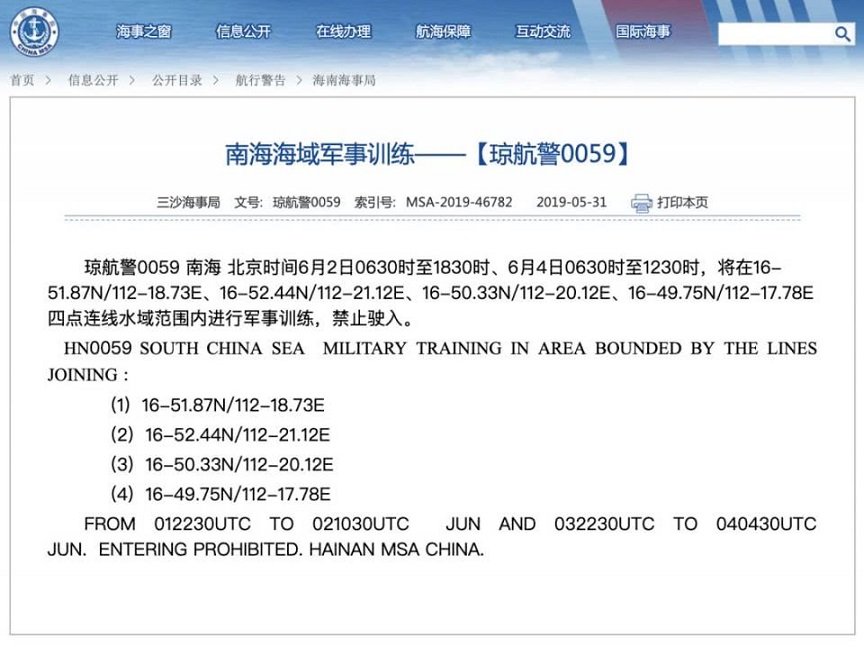 中國發布禁航公告 將在南海進行軍事訓練