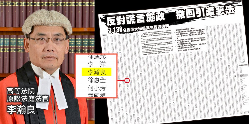 香港法官破例聯署「反送中」修例