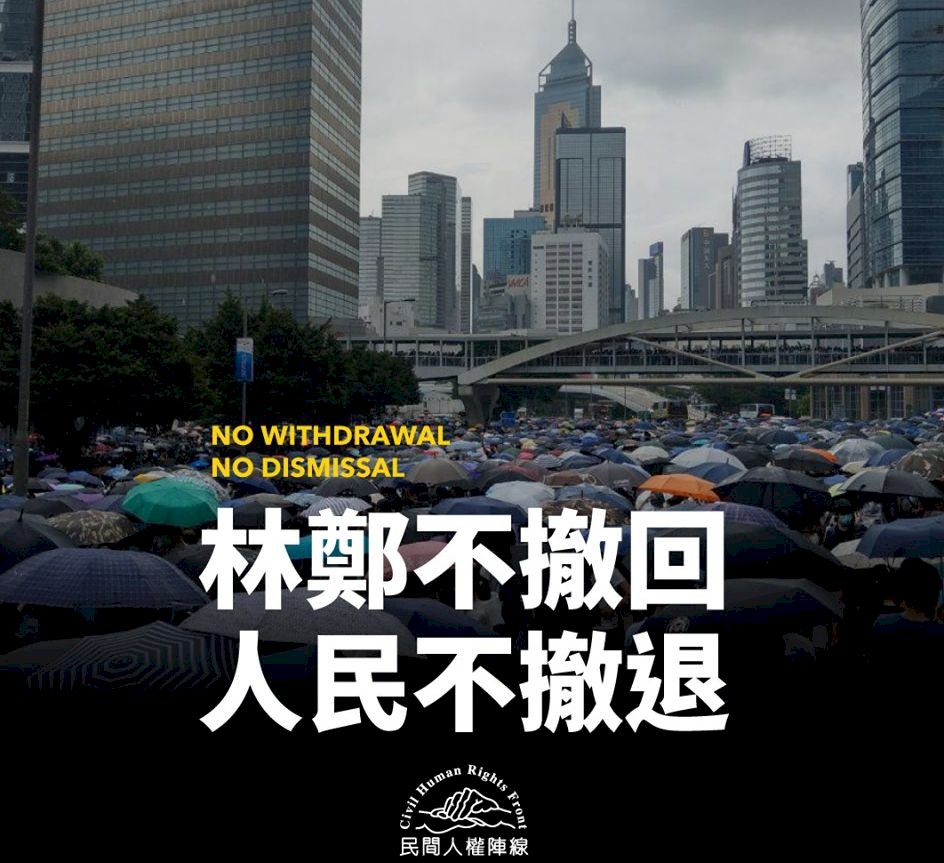 香港警方製造恐慌 民眾無懼迫使「送中」二讀暫停