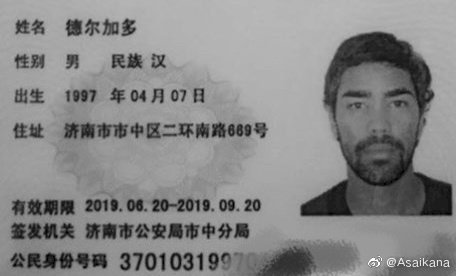 葡萄牙足球員入籍中國 被列為漢民族