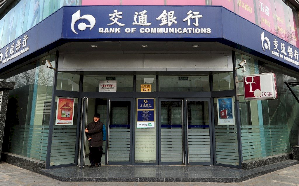 美國金融制裁劍指中國銀行