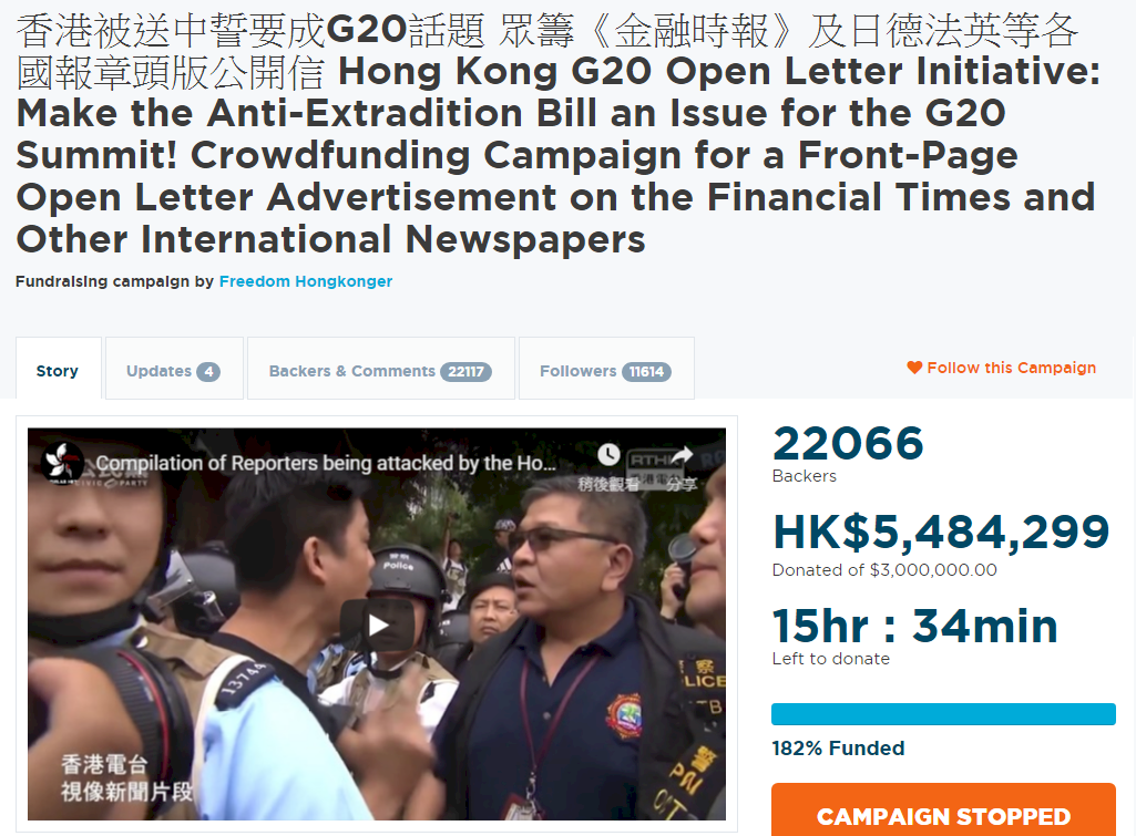 G20峰會前夕 香港網友刊公開信籲國際關注反送中