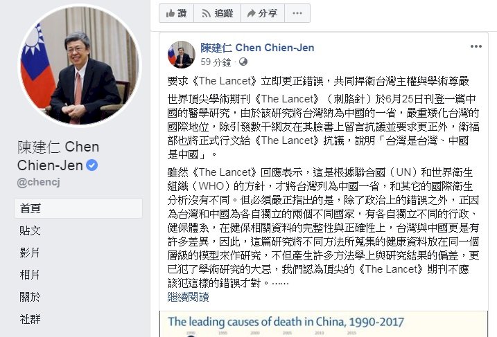 刺胳針將台灣列中國 陳副總統去函要求更正