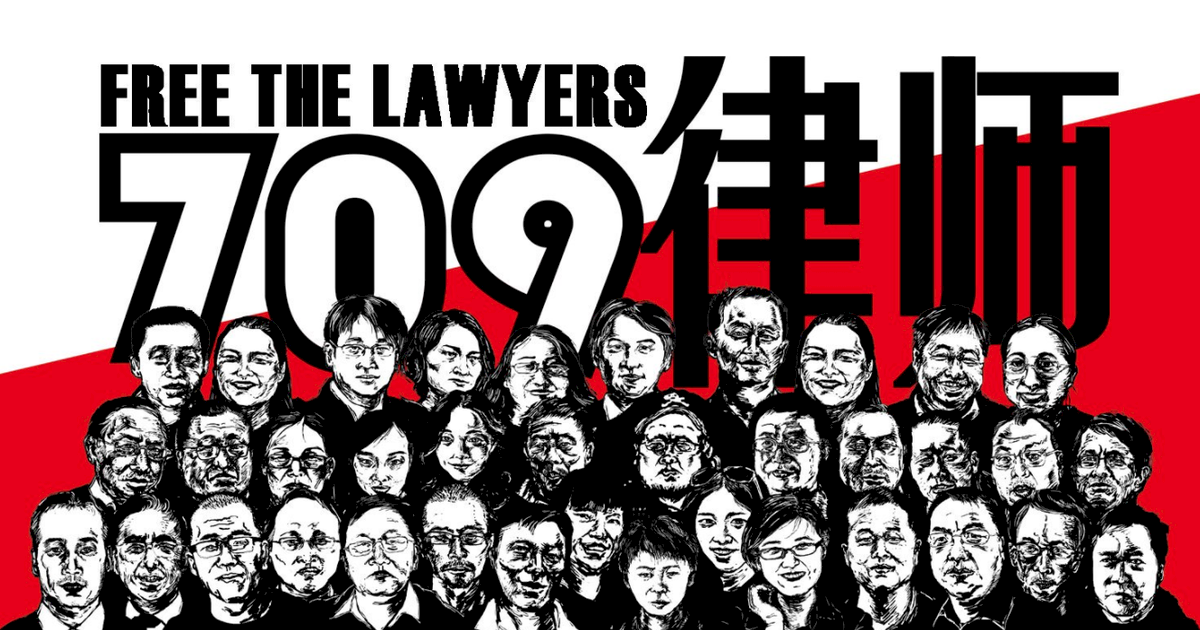 中國辦首屆世界律師大會 20國際團體抗議
