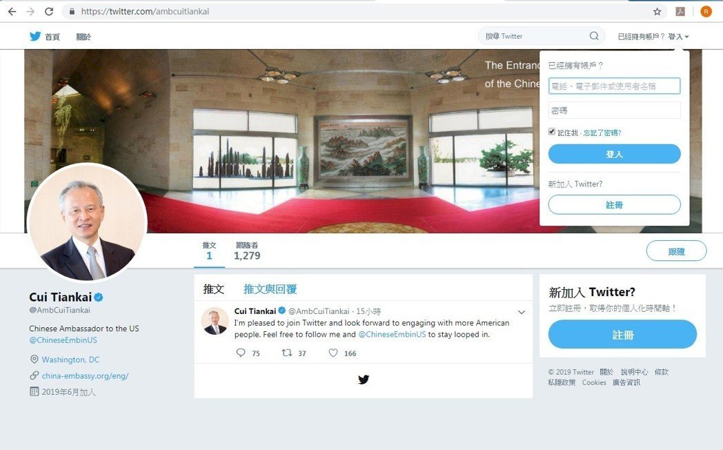 外交部長可用推特 中國網民不行？