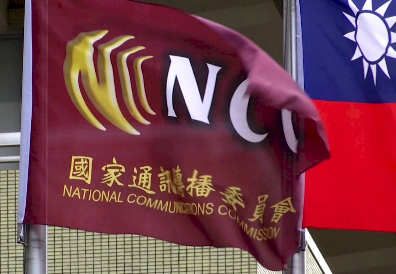 「中天亞洲台」涉與大陸合作 NCC將依兩岸條例續行審議