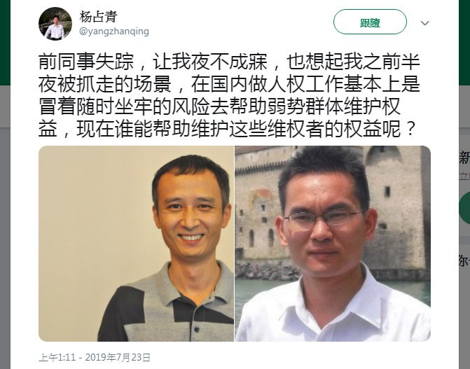 中國公益NGO負責人失聯 上週才去香港