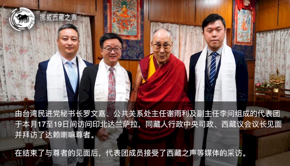 羅文嘉拜會達賴喇嘛 達賴：自由是台灣最大資產