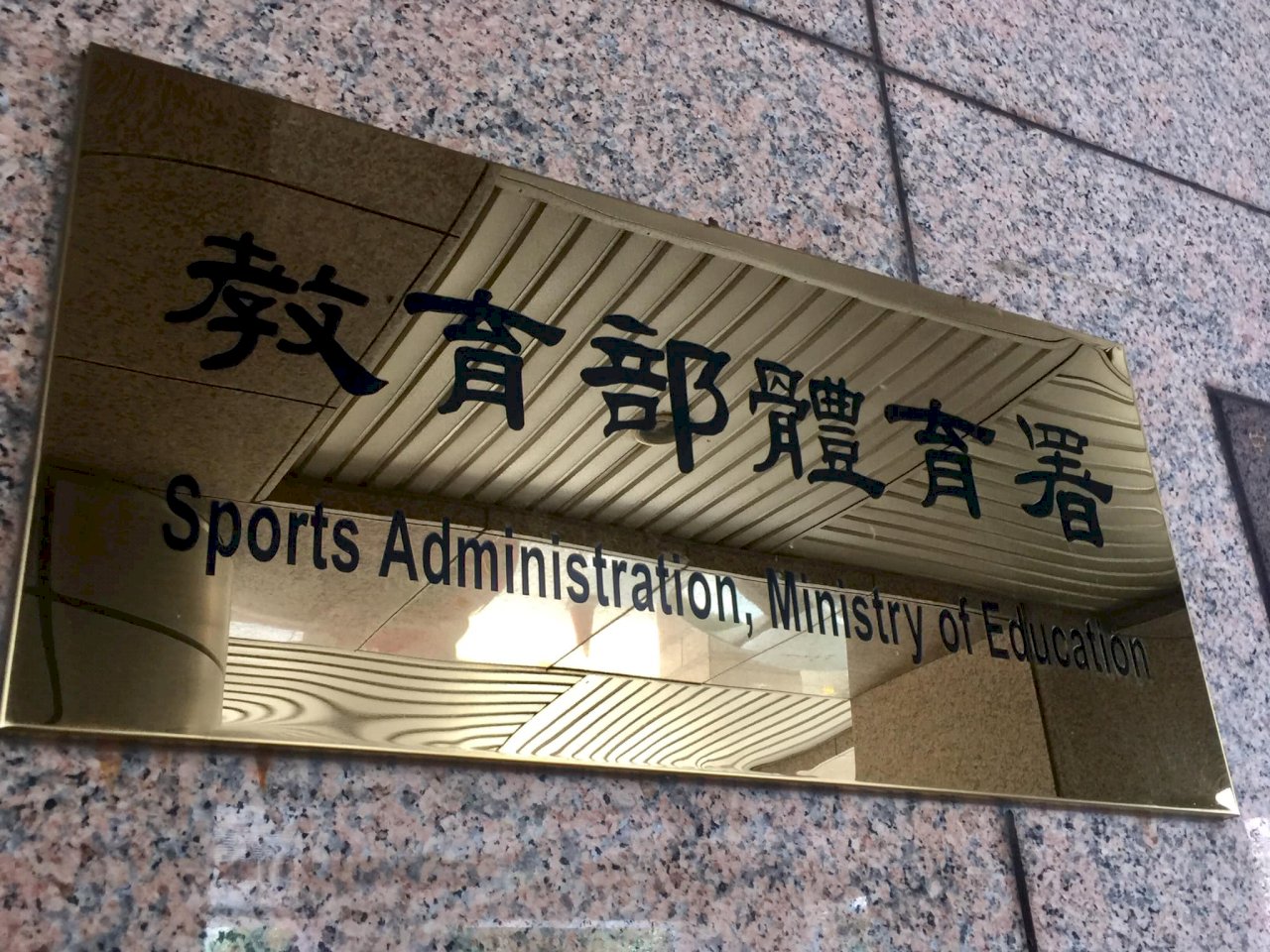 北京冬奧提「一中」  體育署支持中華奧會向國際奧會表達我方不滿
