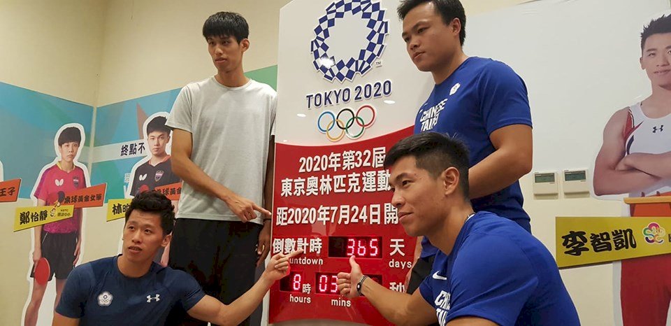 2020東京奧運倒數365天 選手誓師向前衝