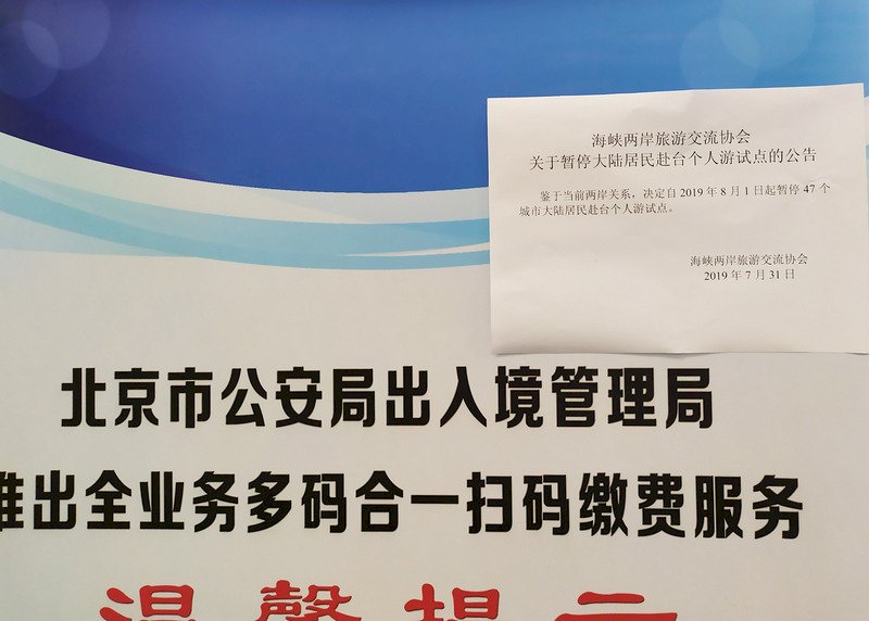 陸客自由行暫停 紐時：中國企圖影響台灣大選