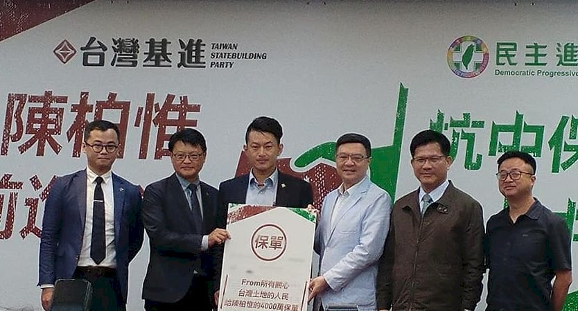 民進黨與台灣基進合作 抗中保台大聯盟啟動提名