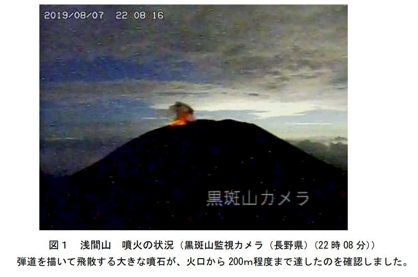 日本淺間山小規模噴發 噴煙高1800公尺