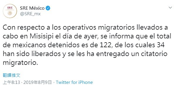 美取締無證移民 墨西哥：共122名墨人遭押