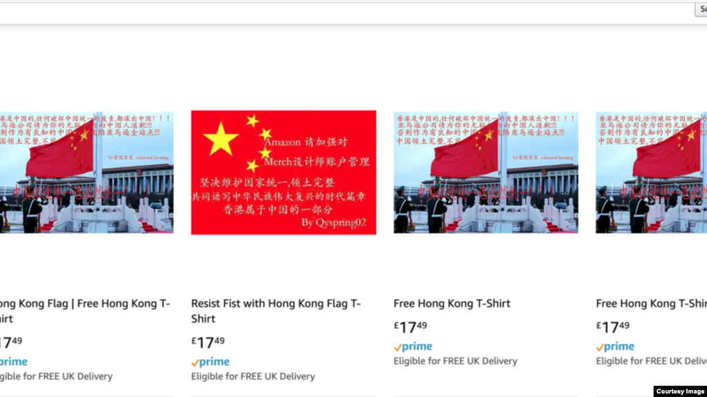 售「港獨T恤」？亞馬遜官網遭中國駭客以五星旗灌爆