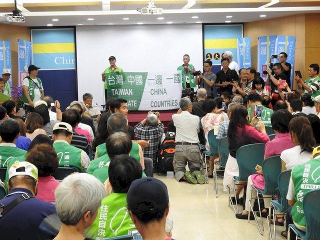 一邊一國行動黨成立 推動台灣主權獨立、加入聯合國