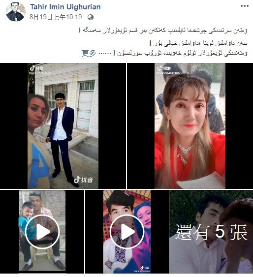 新疆維族的無聲思念 抖音出現大量哀傷短片