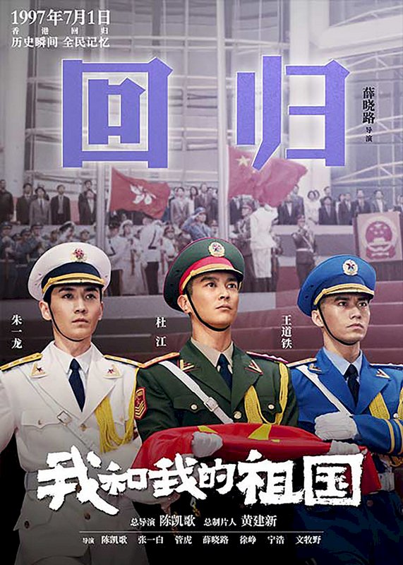 中共建政70週年：慶祝與鬥爭