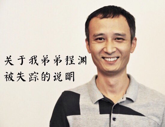 國際組織致函中國政府 關切愛滋公益人士被捕