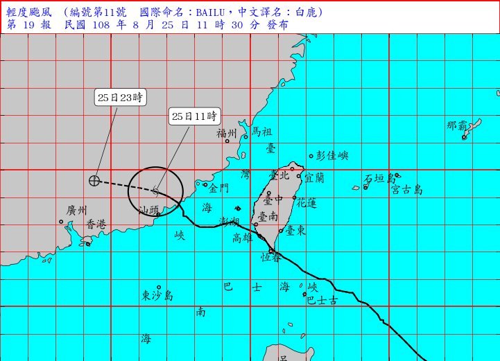 氣象局解除白鹿颱風警報 東半部、南部天氣仍不穩定
