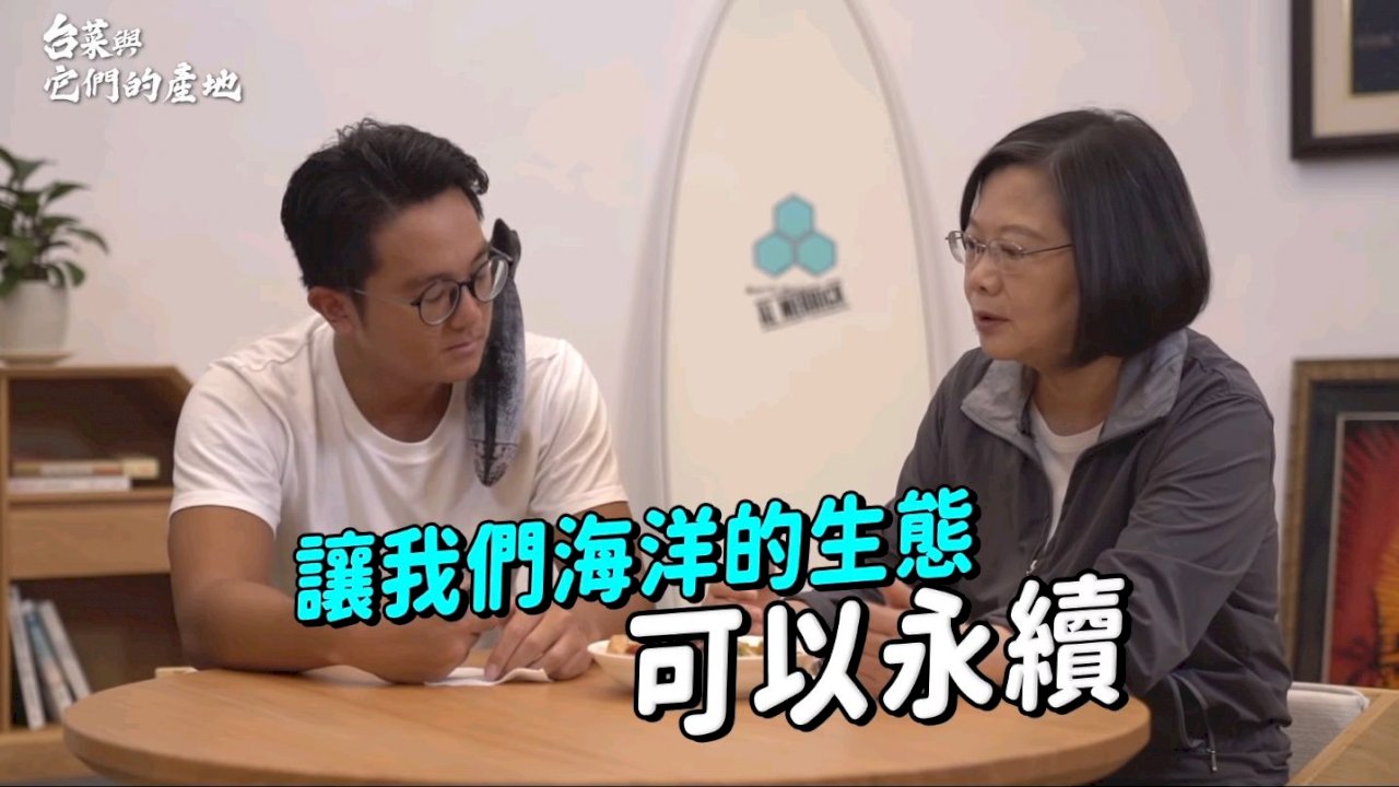 總統YouTube新節目 主打台灣優質農漁產品