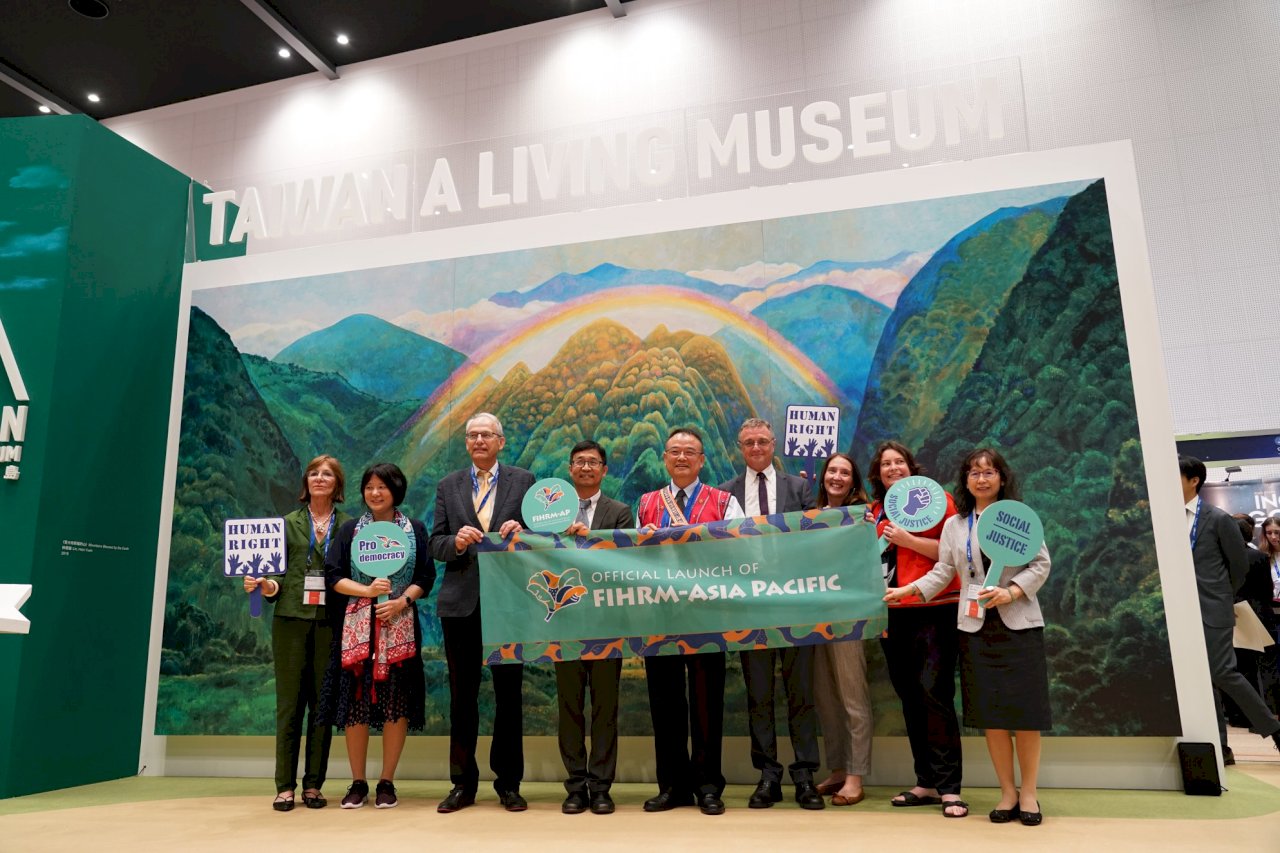 國家人權博物館設立FIHRM亞太分會  鄭麗君：讓台灣成為亞洲人權燈塔