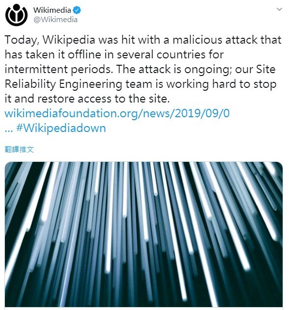 維基媒體遭DDoS攻擊 數國查不了維基百科