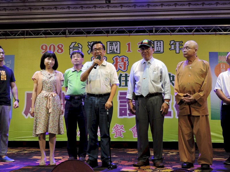 扁出席台灣國餐會上台致詞 中監調查再處置