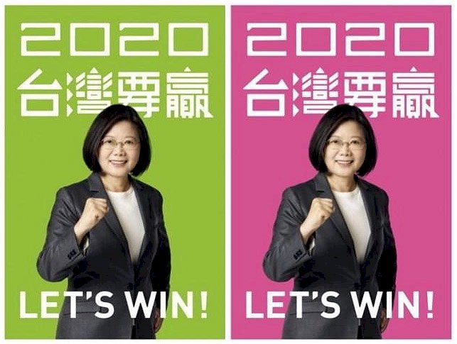 競選口號出爐 總統：台灣要贏 團結讓台灣更好