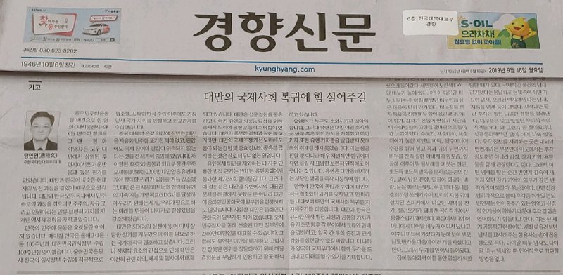 唐殿文投書 籲韓國助台灣回歸國際社會