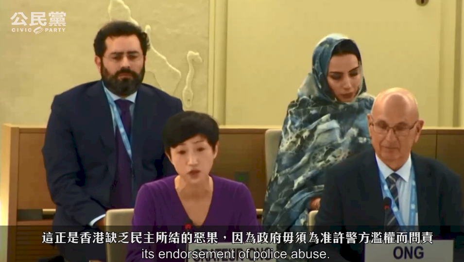 香港議員陳淑莊敦促UN人權理事會 調查港警濫權