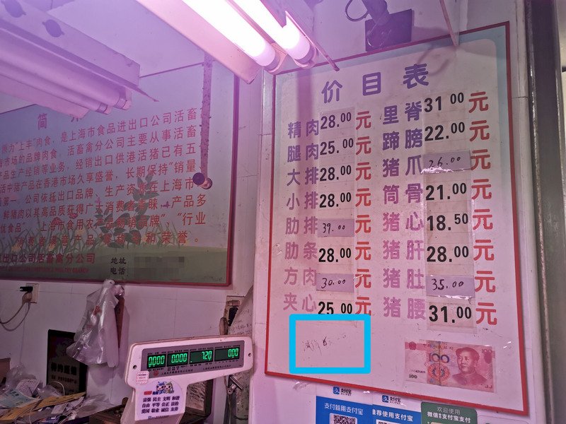 中國豬價居高不下 餐廳老闆停售藥燉排骨