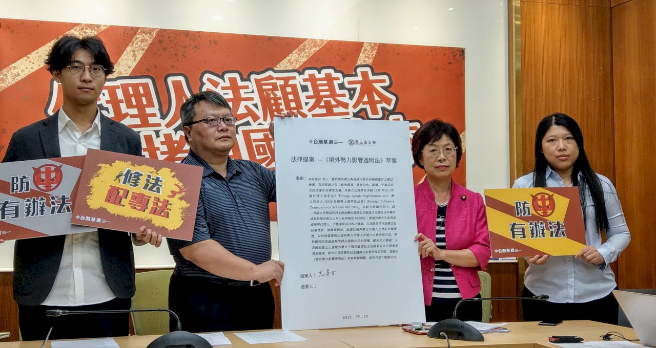 反中國滲透 民進黨與台灣基進合推「境外勢力影響透明法」