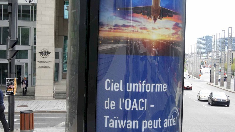 爭取加入國際民航組織 台灣廣告現身蒙特婁