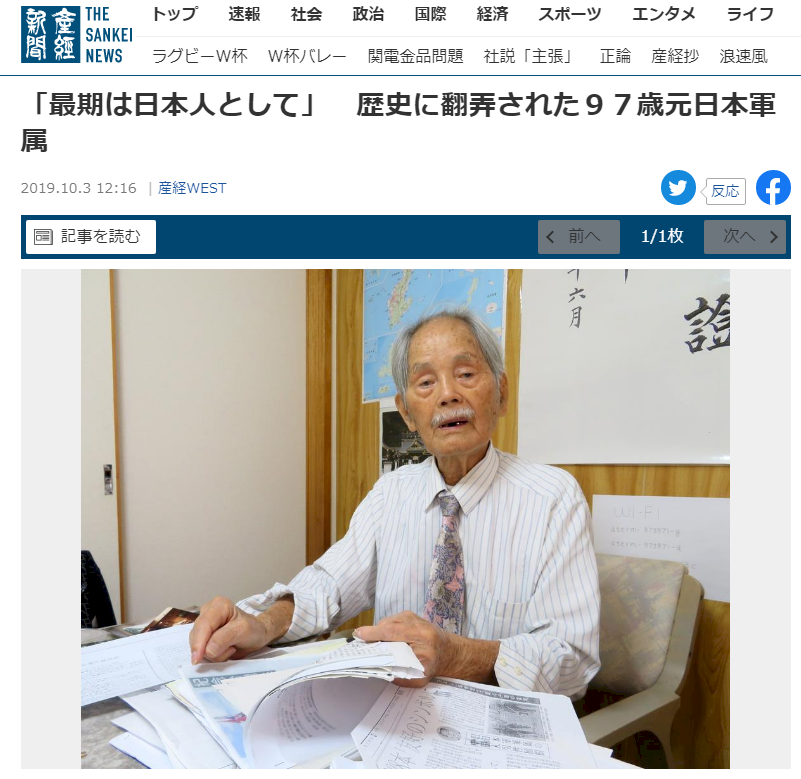 二戰後喪失日本國籍 3台灣人將提恢復訟訴
