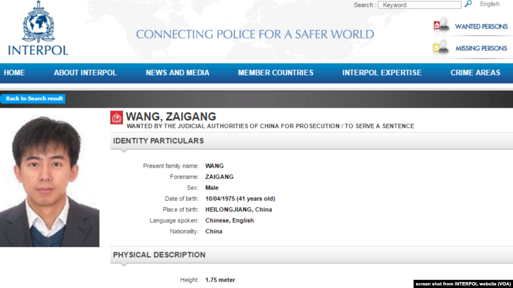 中國籍主席下台後 國際刑警組織解除異議人士王在剛通緝令