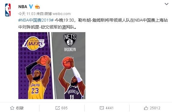 NBA微博預告 上海比賽晚間將登場