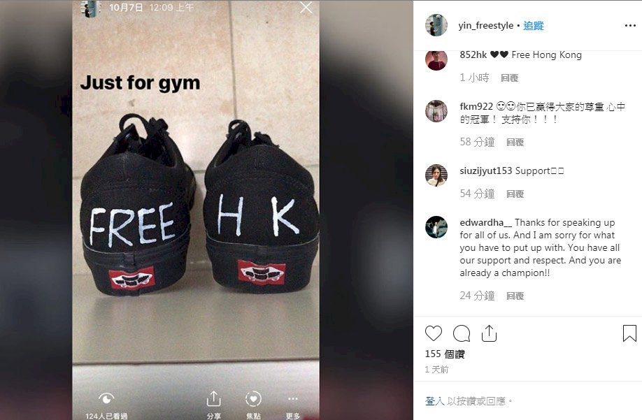發表Free HK照片 香港花式足球員遭禁賽