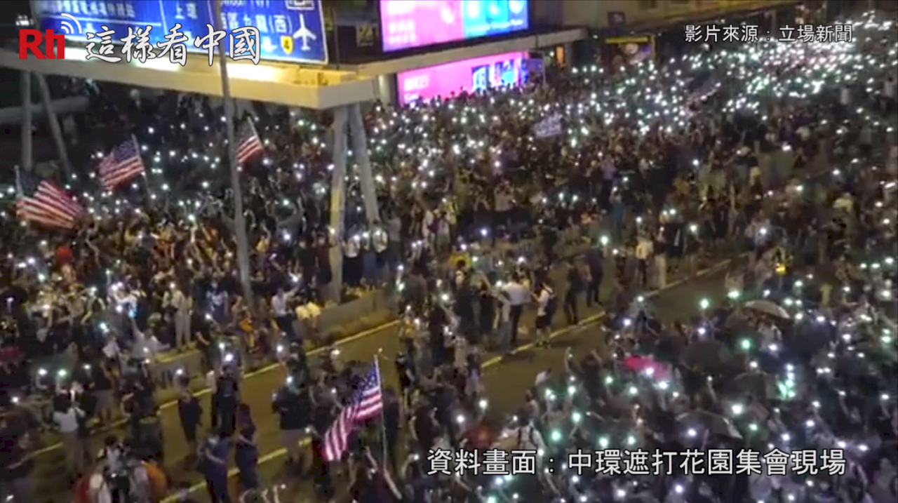 美國將審香港人權法  13萬人集會表訴求(影音)