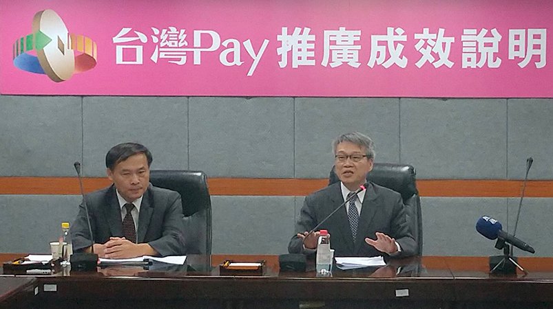 「台灣Pay」主打普惠金融具成效 強調不需打掉重練