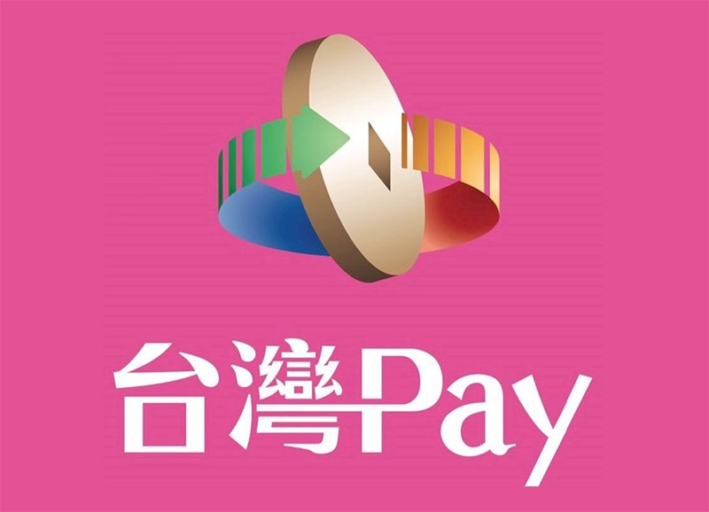 振興券細節將發布 財政部令公股行庫運用「台灣Pay」推行銷方案
