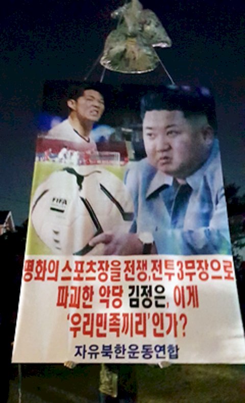 無視南韓禁令 脫北者向北韓空飄反金正恩傳單