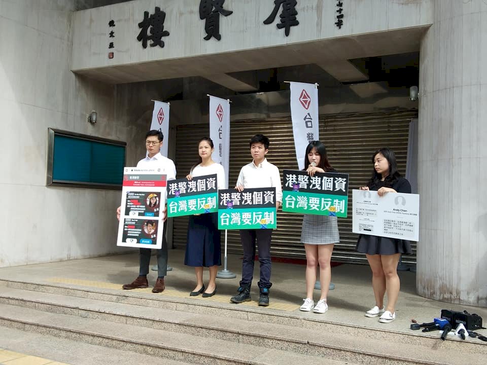 香港解密曝台人個資 基進黨籲政府反制