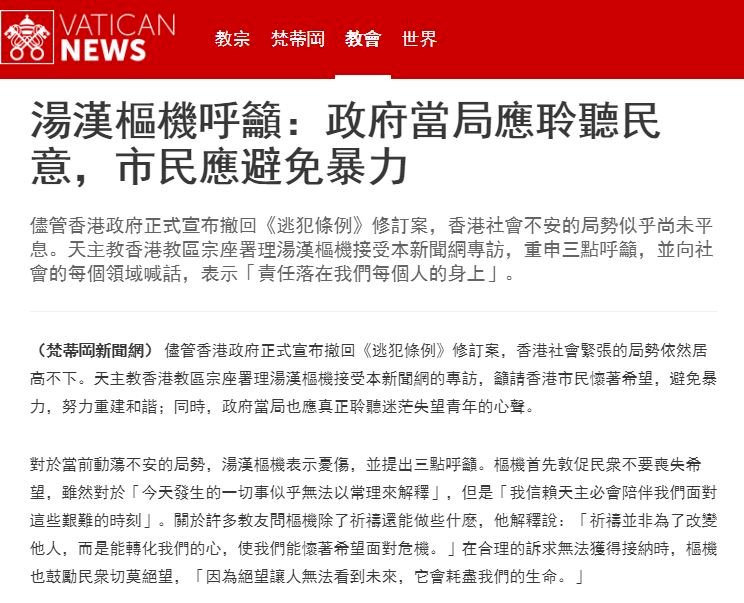 美梵接力為香港發聲 籲港府聆聽民意